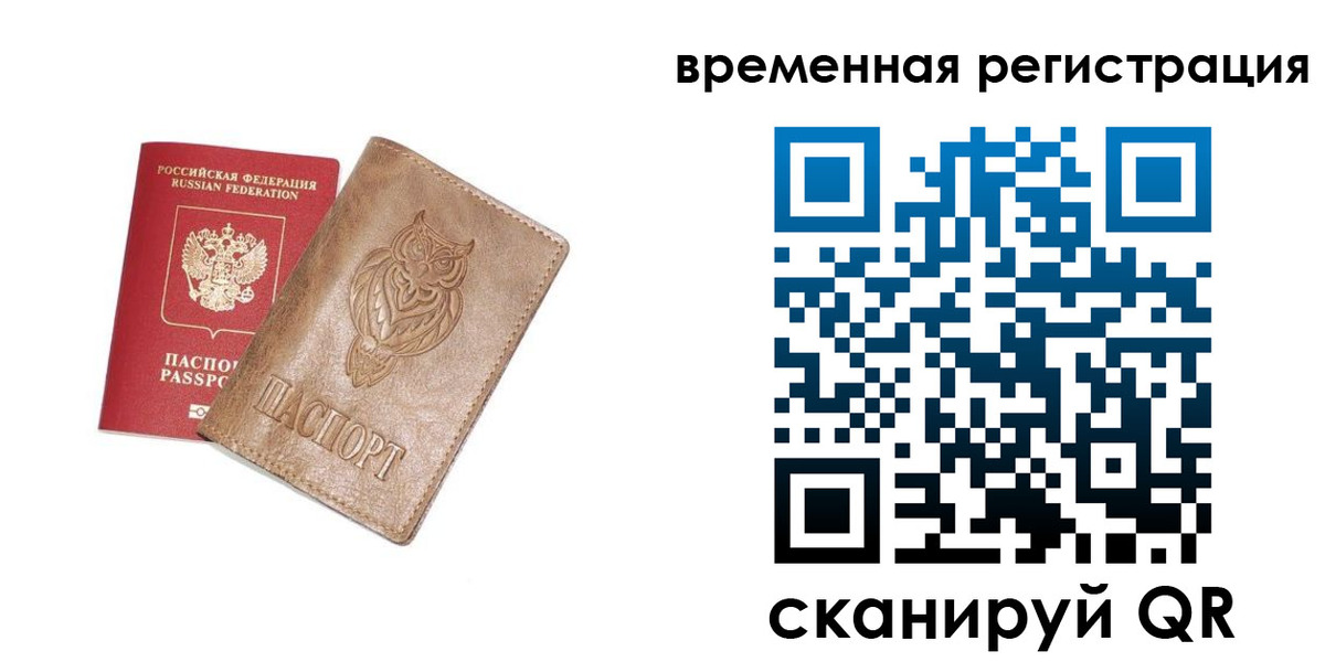 купить прописку в Касимове