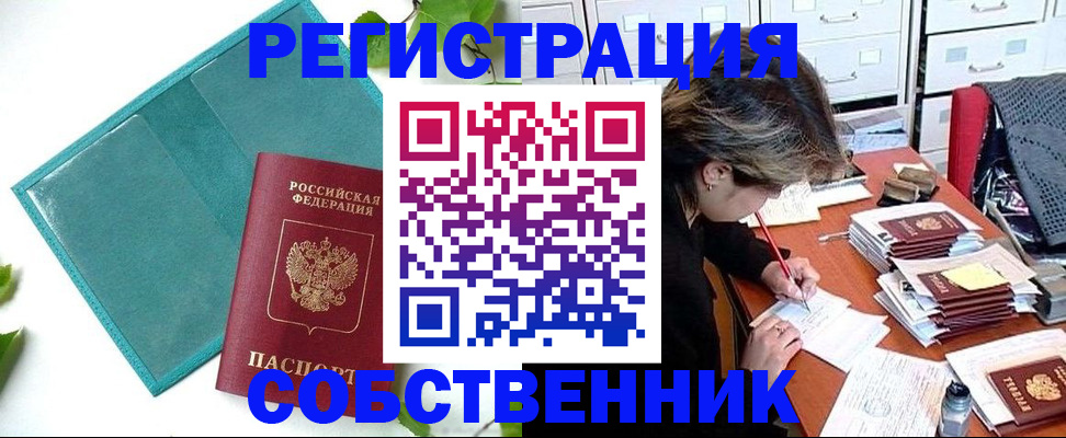 прописка иностранных граждан в Касимове