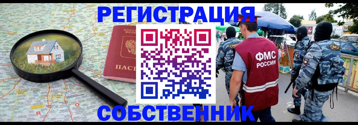 прописка регистрация в Касимове
