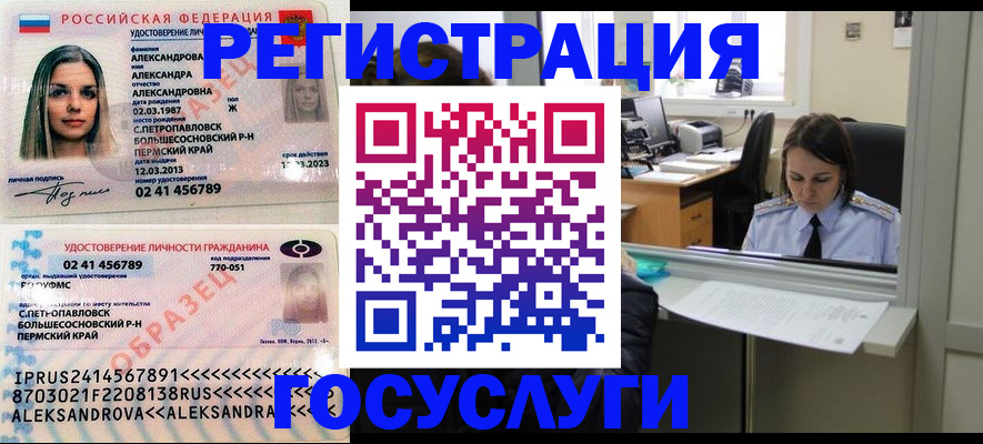 прописка от собственника в Касимове