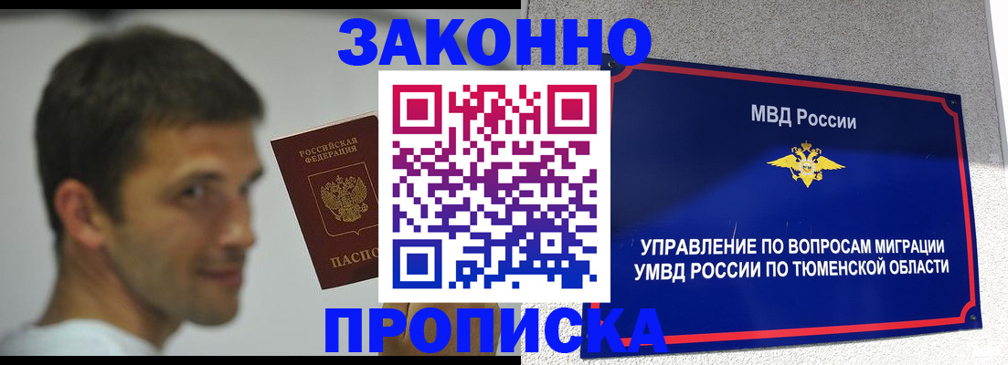 временная регистрация купить в Касимове