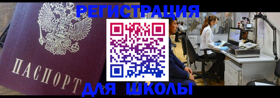 прописка в Касимове