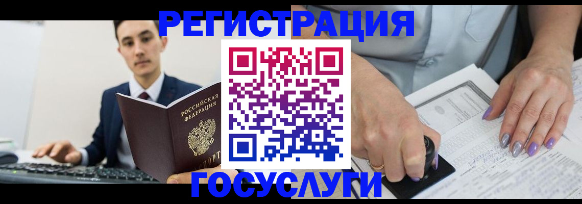 прописка для школы в Касимове