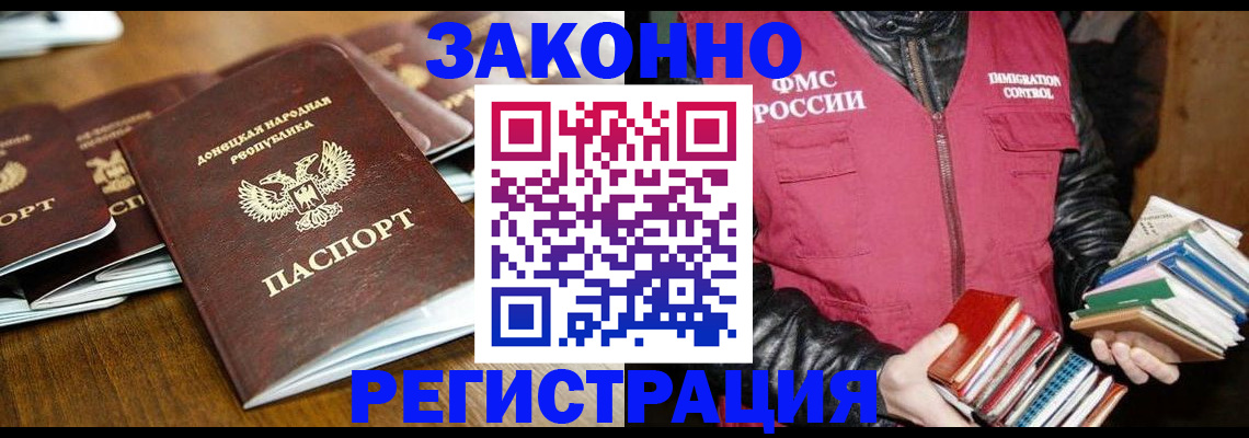 временная регистрация для всех в Касимове