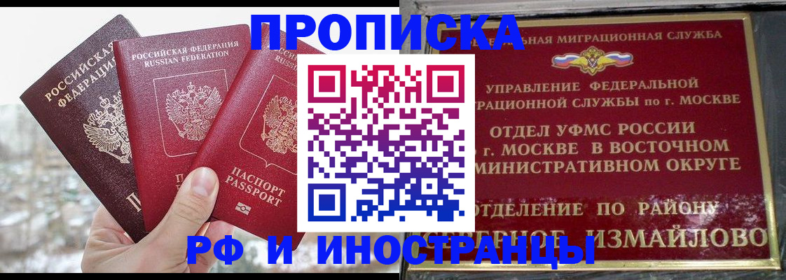 прописка для школы в Касимове