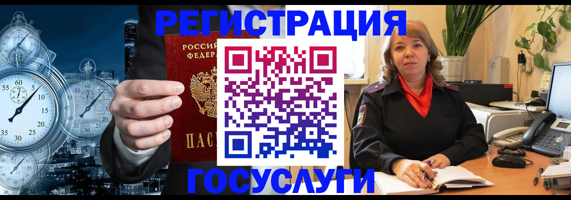 миграционный учет в Касимове